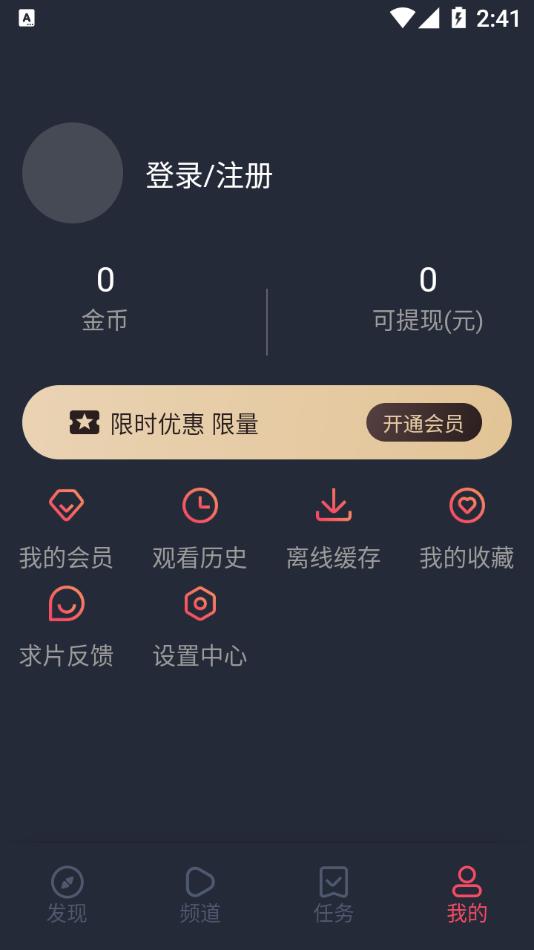 打驴动漫app下载手机软件app截图