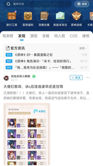 米哈游通行证app手机软件app截图