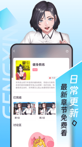 乐漫美图APP下载手机软件app截图