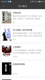 搜书王app下载官方版手机软件app截图