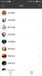 搜书王app下载官方版手机软件app截图