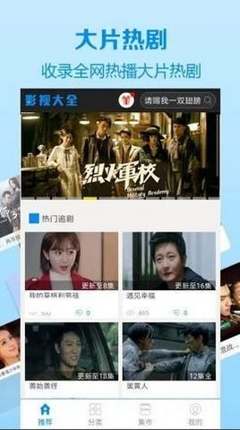 学妹影盒手机软件app截图