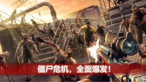 僵尸前线4无敌版免费下载手游app截图