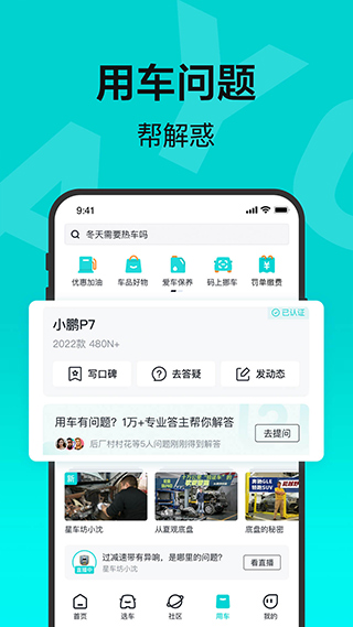 有驾app下载手机版手机软件app截图