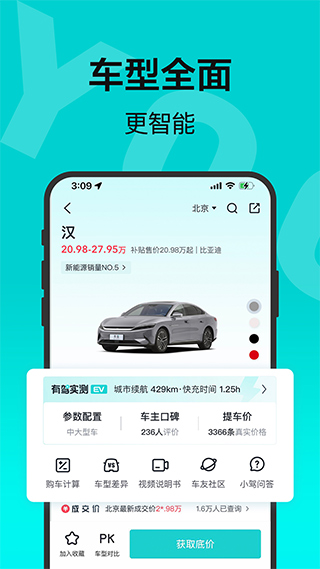 有驾app下载手机版手机软件app截图