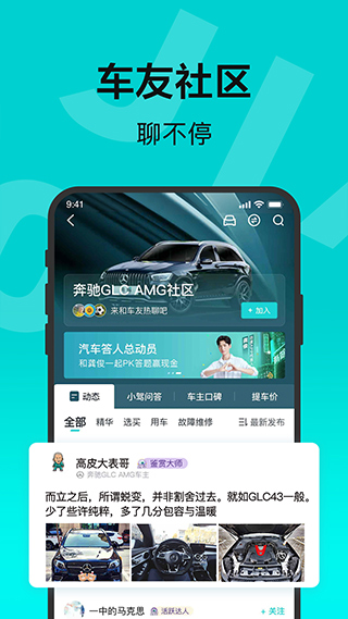 有驾app下载手机版手机软件app截图