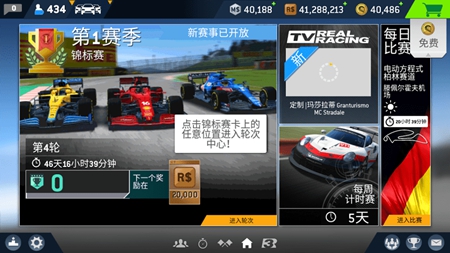 真实赛车3官方版正版手游app截图