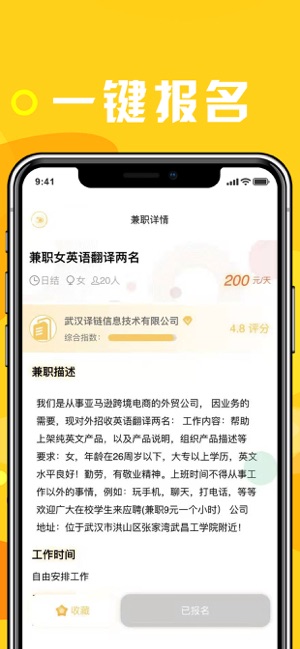 大眼兔兼职手机软件app截图