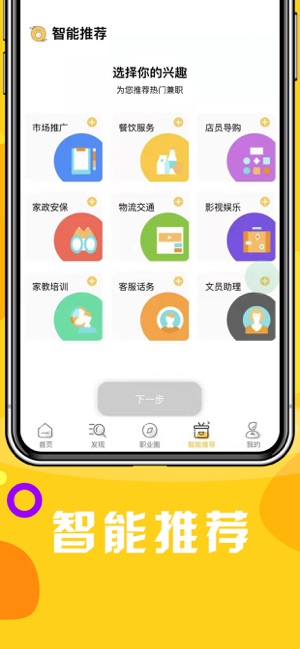 大眼兔兼职手机软件app截图