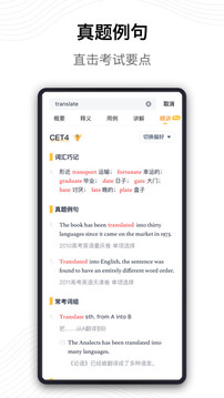 海词词典官网版下载手机软件app截图