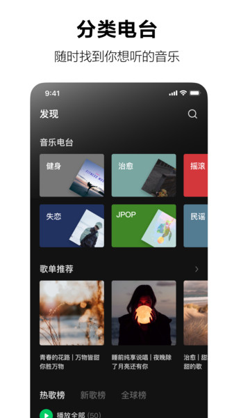 汽水音乐官方版手机软件app截图