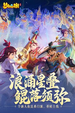 梦幻西游官方版正版手游app截图