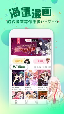 内涵村漫画手机软件app截图