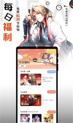 横风动漫官方版下载手机软件app截图