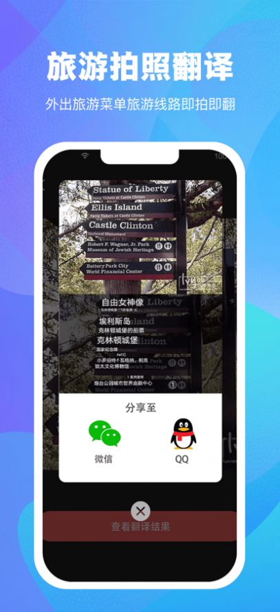 英语拍照翻译手机软件app截图