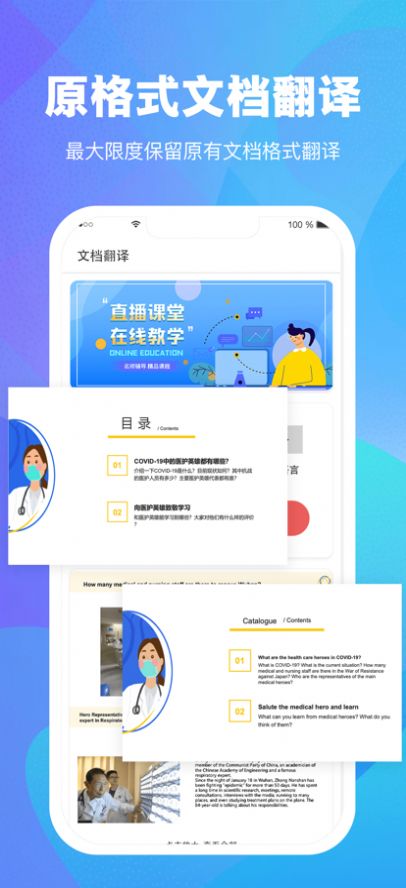 英语拍照翻译手机软件app截图