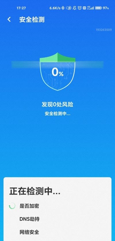 Wifi智能连接手机软件app截图