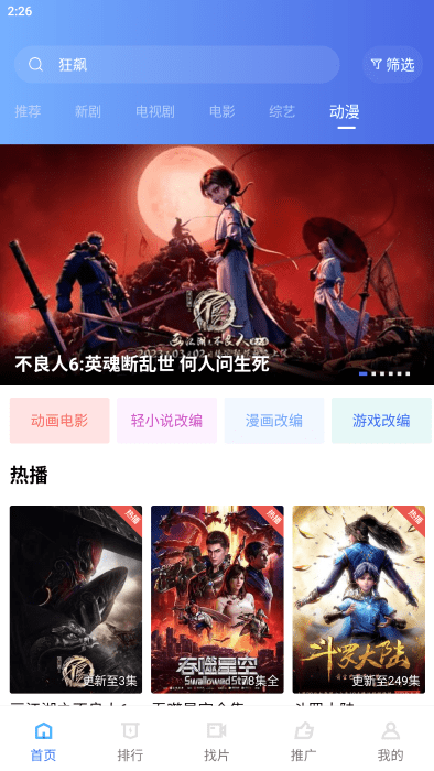 恒星视频App下载正版手机软件app截图