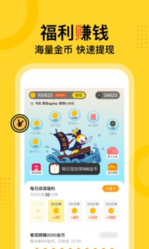 得间免费阅读在线小说手机软件app截图