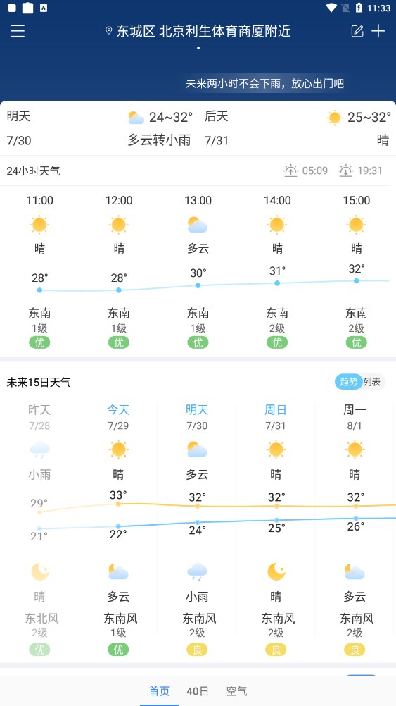 明月播报安卓版下载手机软件app截图