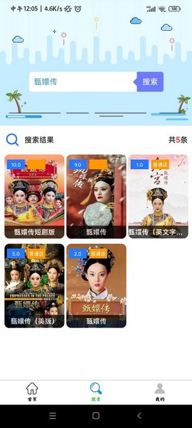 极影追剧app纯净版手机软件app截图