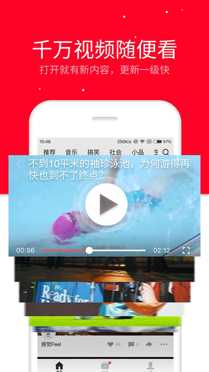 酷6视频App官方版手机软件app截图