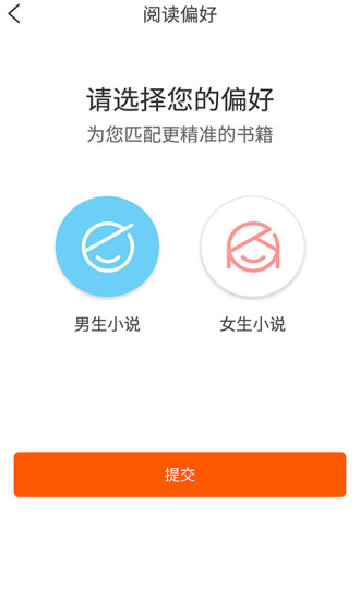 红桃小说2024手机软件app截图