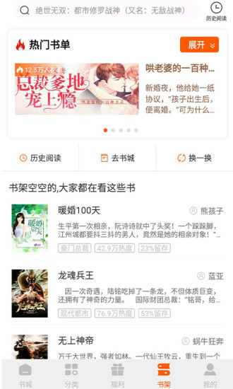 红桃小说2024手机软件app截图