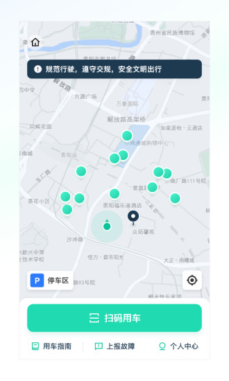 克哪点出行手机软件app截图