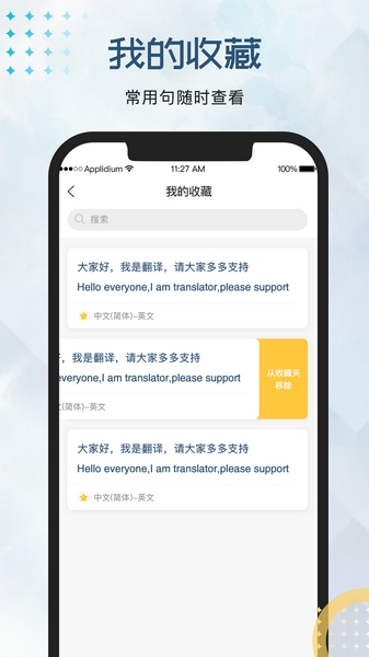 外语翻译官2024手机软件app截图