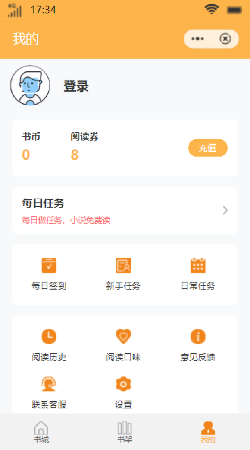 王牌小说App下载最新版手机软件app截图