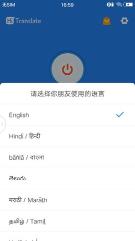 嗨翻译手机版手机软件app截图
