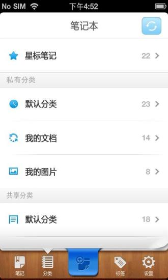 乐记事手机软件app截图