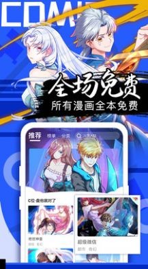 爱奈漫画登录页面免费看手机软件app截图