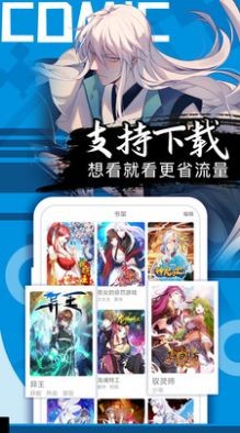 爱奈漫画2024版本下载手机软件app截图