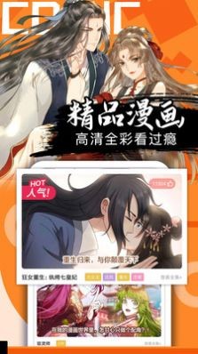 爱奈漫画2024版本下载手机软件app截图