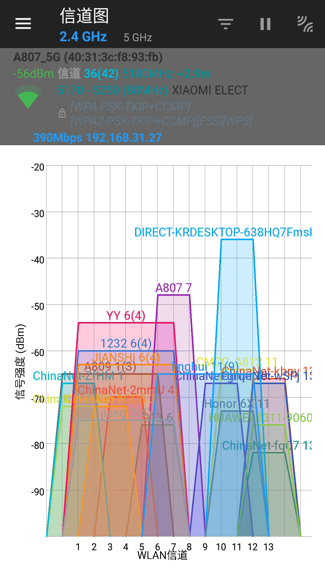 万能WIFI管家测试大师免费版下载手机软件app截图