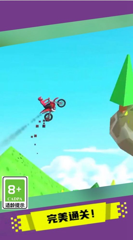 登山极速摩托游戏手游app截图