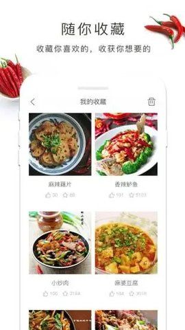 做菜吧安卓版下载手机软件app截图