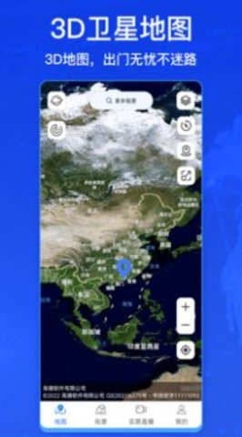 奥维互动地图4D手机软件app截图