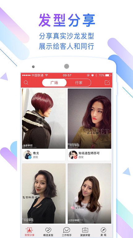 波波网app官方版手机软件app截图