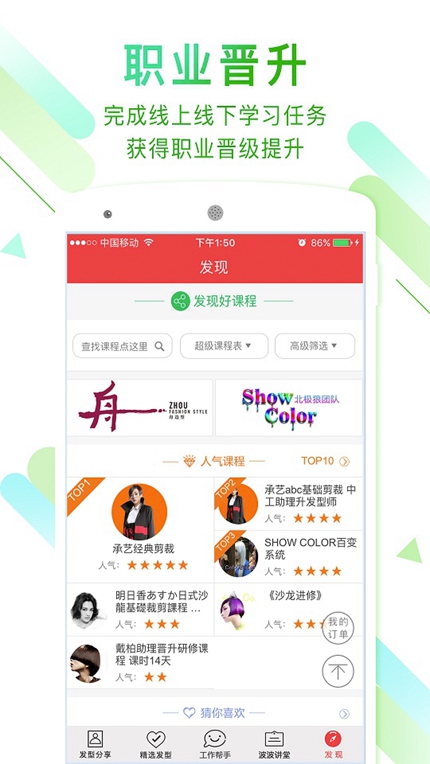 波波网app官方版手机软件app截图