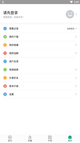 八马视频去广告版手机软件app截图