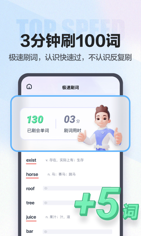 万词王app下载手机软件app截图