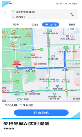 GPS导航地图手机软件app截图