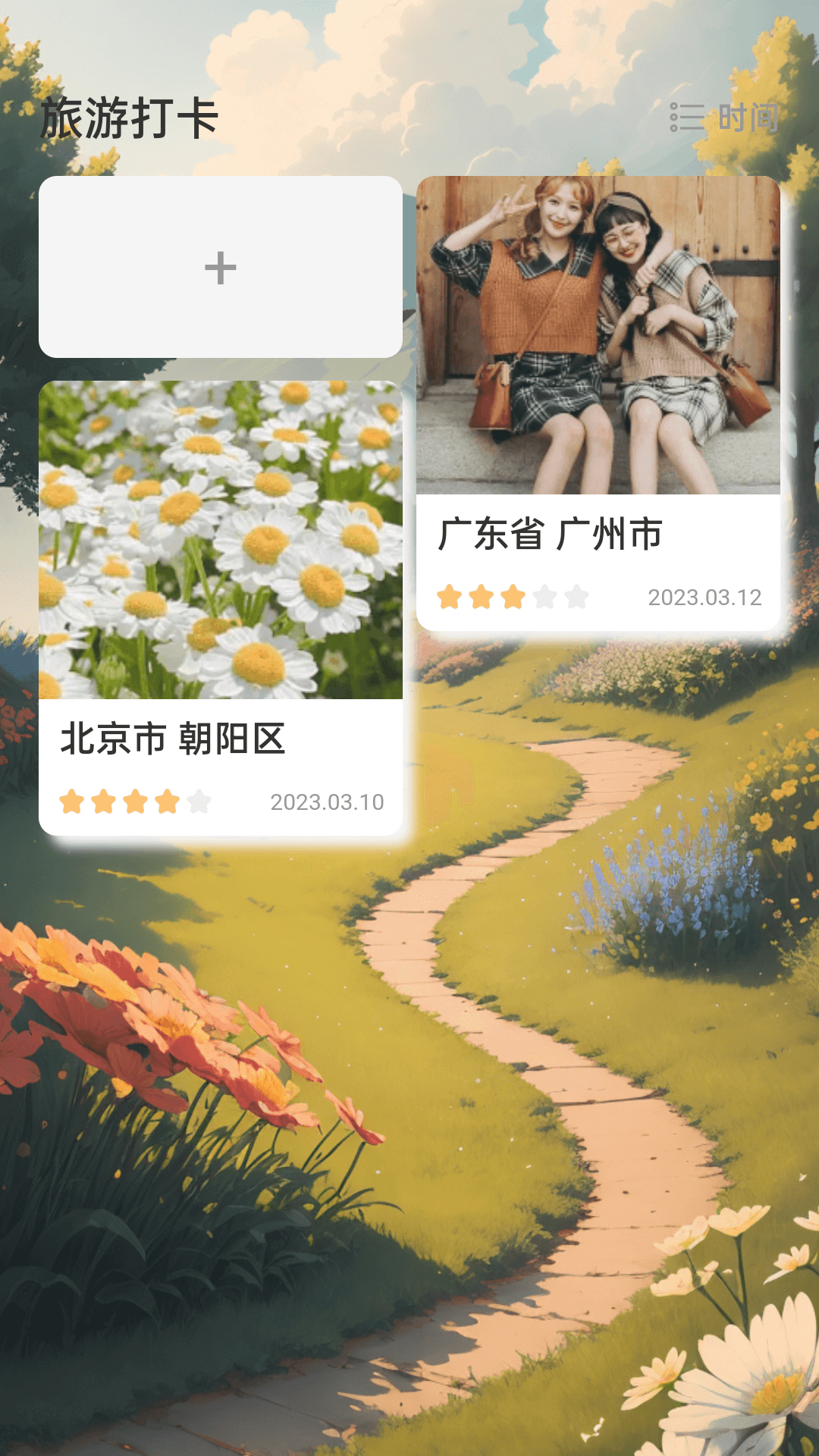 春光计步手机软件app截图