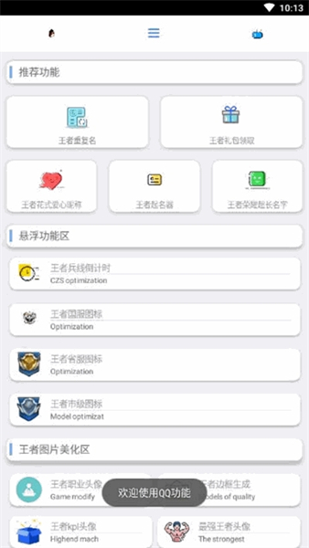 酷盒app官方版最新下载手机软件app截图