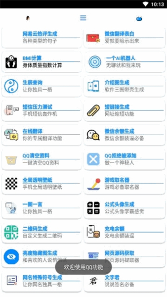 酷盒app官方版最新下载手机软件app截图