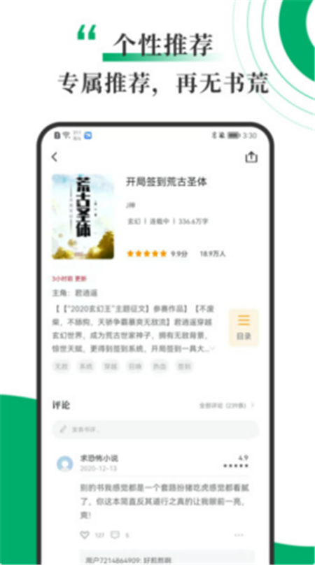 书巢小说免费版手机软件app截图