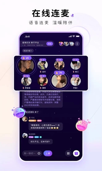 小陪伴语音官网版手机软件app截图